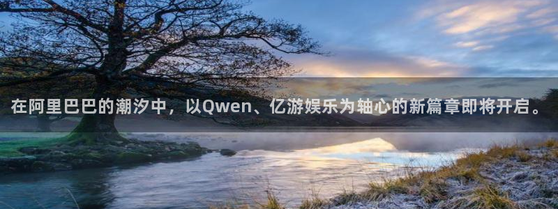 奇亿娱乐app