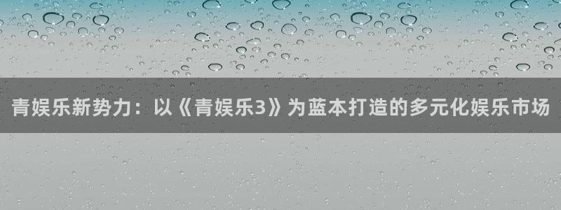 奇亿娱乐手机app下载