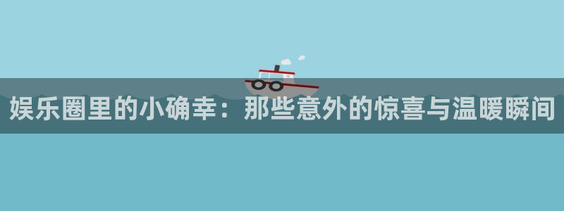 奇亿娱乐